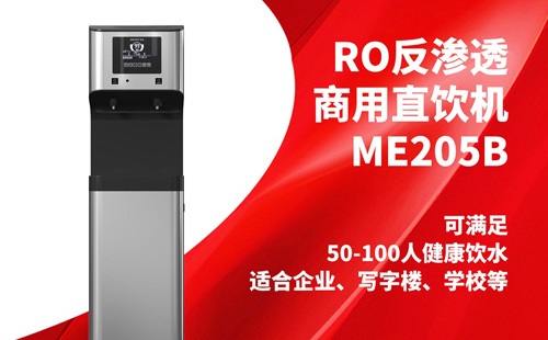 關(guān)于美辰商用溫?zé)嶂憋嬎畽C(jī)選購(gòu)方案,可買斷可租賃