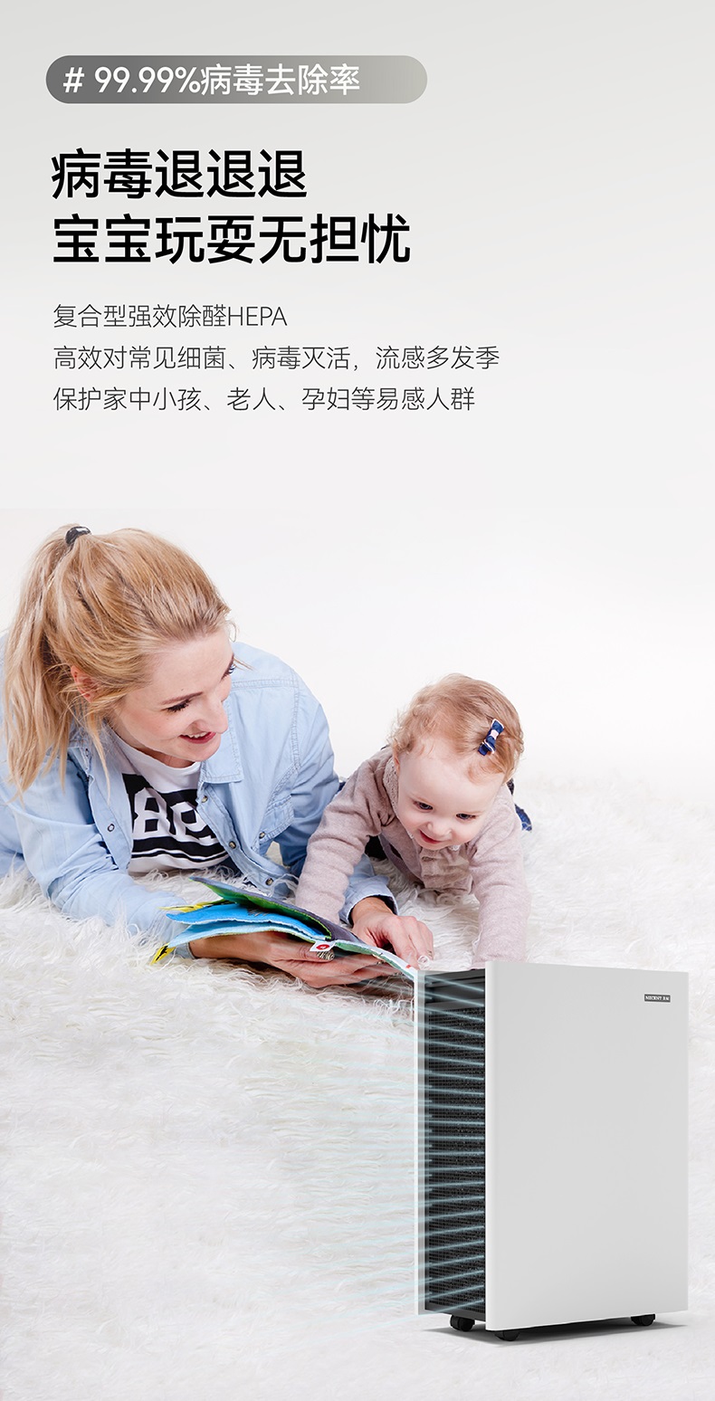 流感高發(fā)時期，租賃空氣凈化器守護您的健康