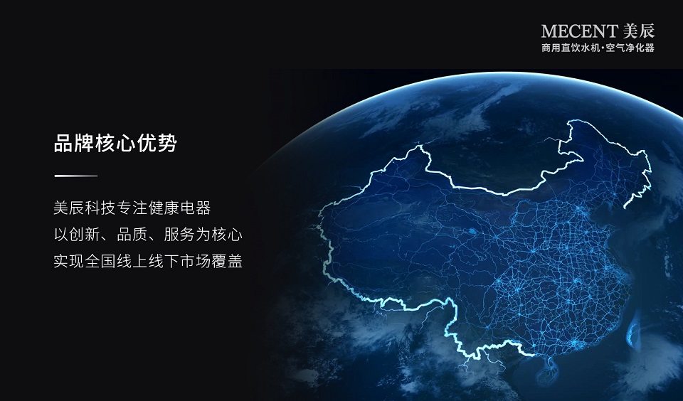 深圳美辰科技：以科技賦能健康生活，引領(lǐng)行業(yè)新未來(lái)