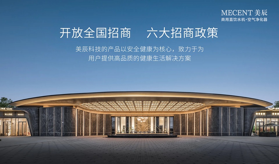 深圳美辰科技：以科技賦能健康生活，引領(lǐng)行業(yè)新未來(lái)