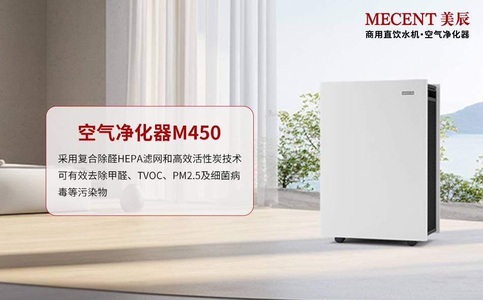 空氣凈化器除甲醛是智商稅還是真剛需？?jī)艋鲗?shí)測(cè)效果大揭秘