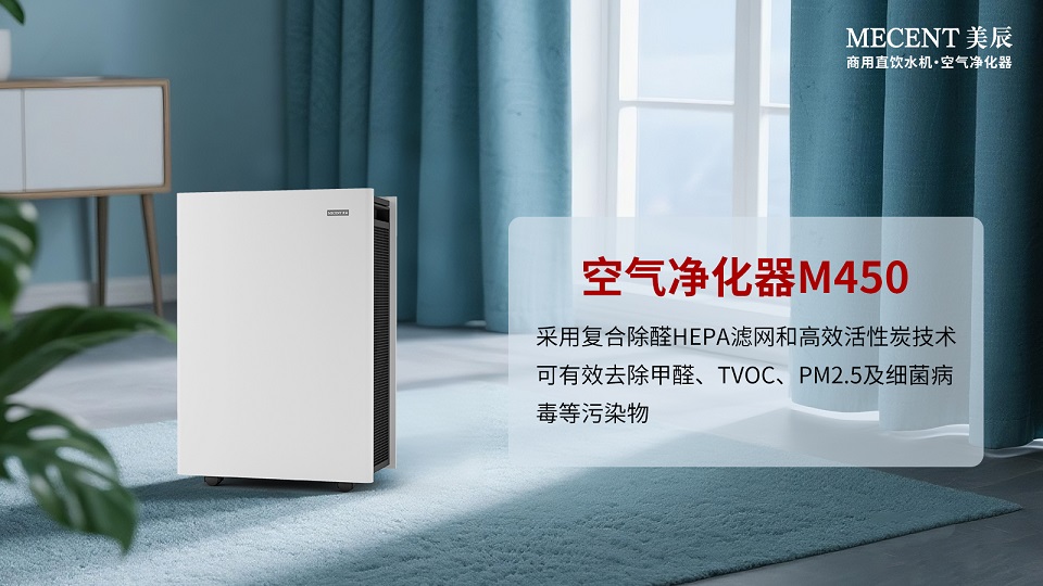 科學(xué)除醛選擇空氣凈化器？租賃空氣凈化器劃算嗎？