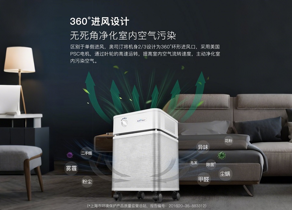 空氣凈化器能除甲醛嗎？高效除醛凈化器推薦