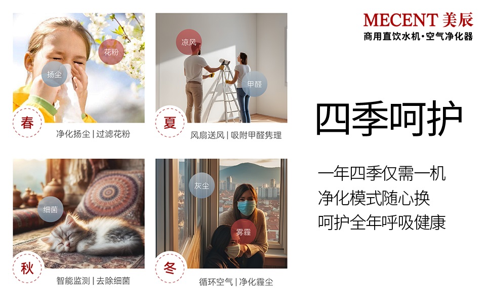 不同季節(jié)使用空氣凈化器有哪些特別注意事項(xiàng)？